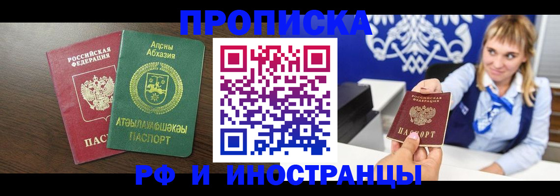 временная регистрация гарантия в Нягани