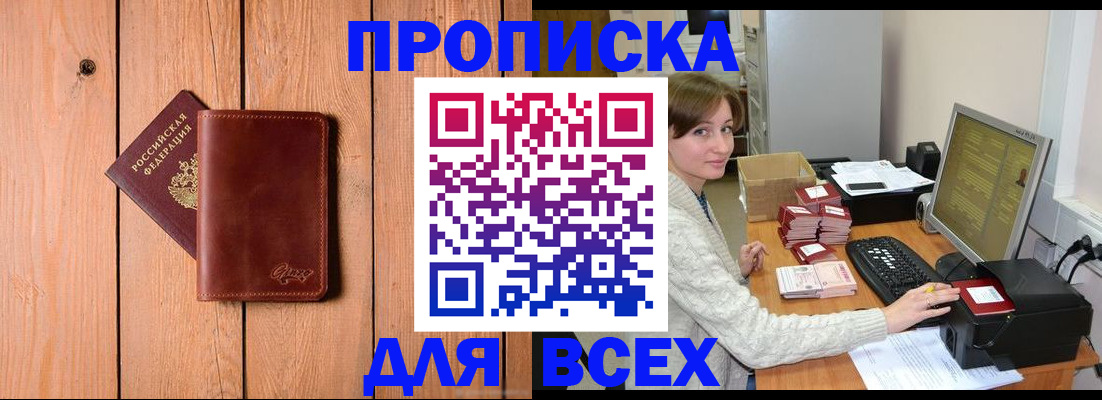 пропишу в квартире в Нягани